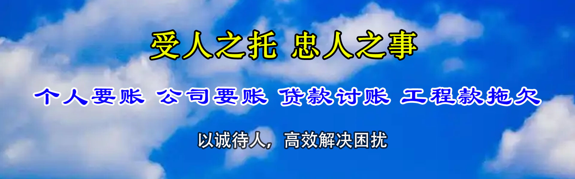 广阳收账公司